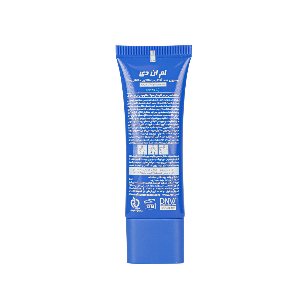 uploadImage169987 لوسیون ضدآفتاب ام ان دی SPF 25 بژ روشن پوست چرب