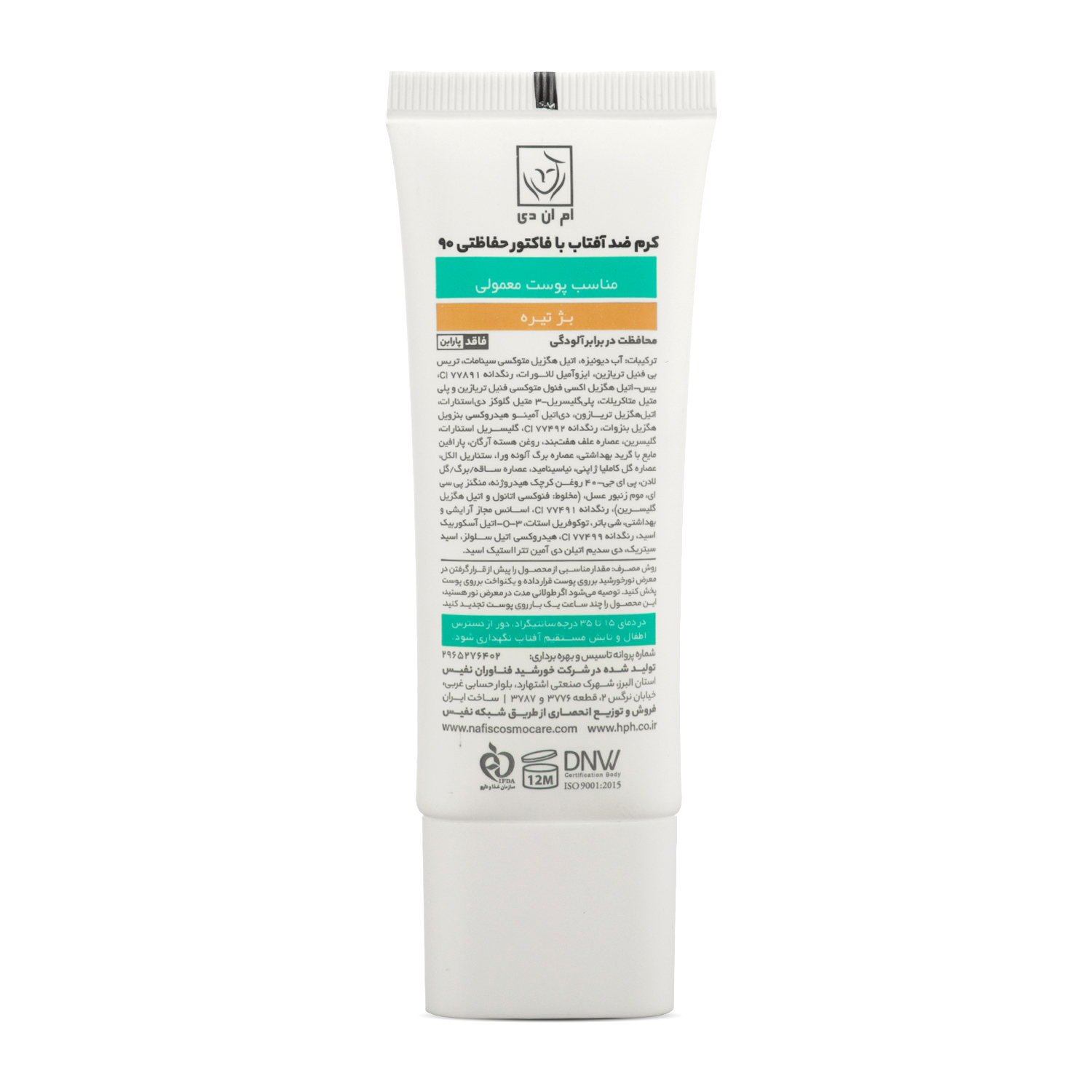 9527194162 کرم ضدآفتاب SPF 90 پوست نرمال بژ تیره ام ان دی