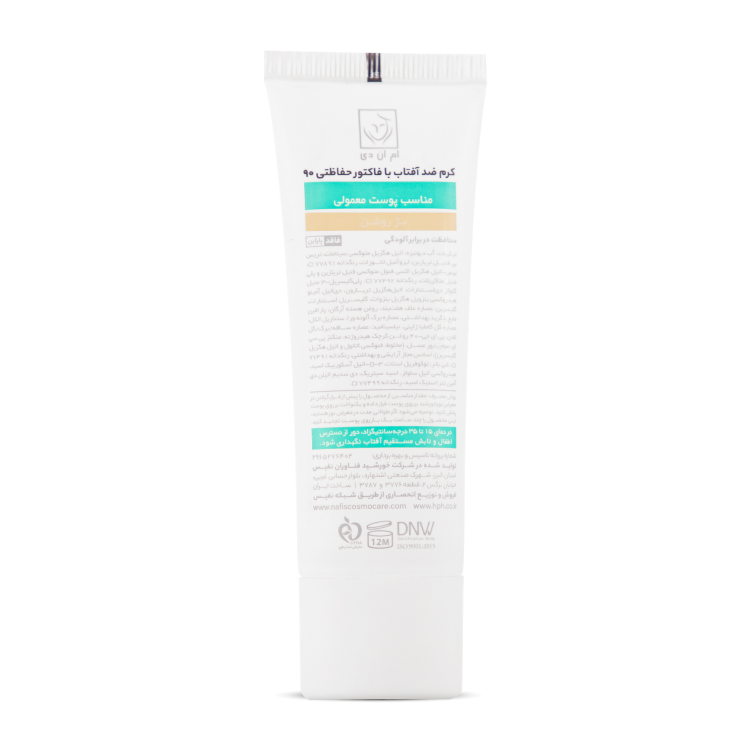 9527194174 کرم ضدآفتاب SPF 90 پوست نرمال بژ روشن ام ان دی