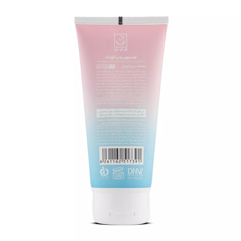 44780109 لوسیون بدن ام ان دی کودک