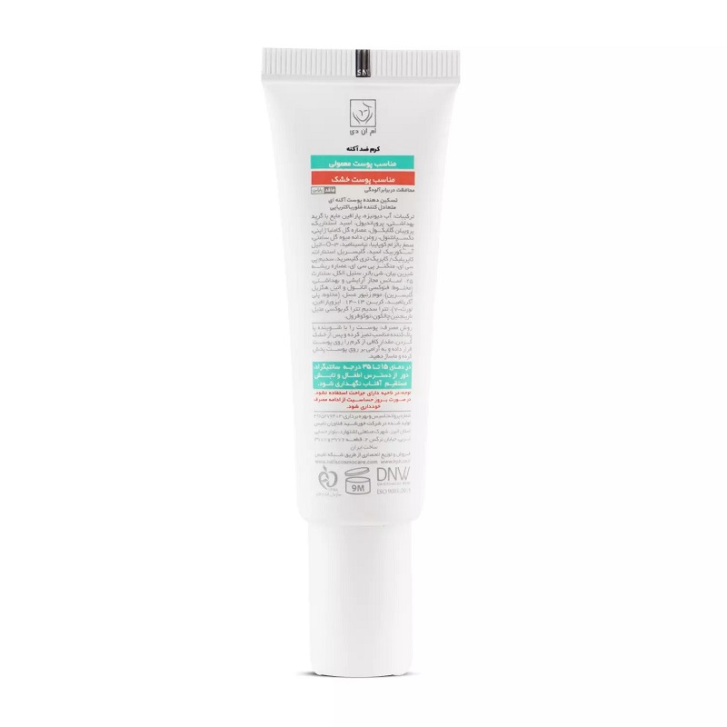 44780117 کرم ضدآکنه ام ان دی مناسب پوست خشک و معمولی