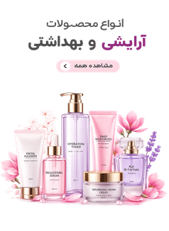آرایشی و بهداشتی نفیس