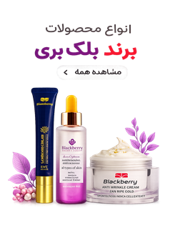 محصولات بلک بری نفیس