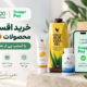 خرید اقساطی محصولات فوراور با اسنپ پی از فروشگاه نفیس ۲۰