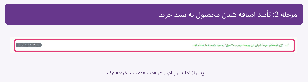 آموزش خرید اقساطی از نفیس ۲۰ با اسنپ پی